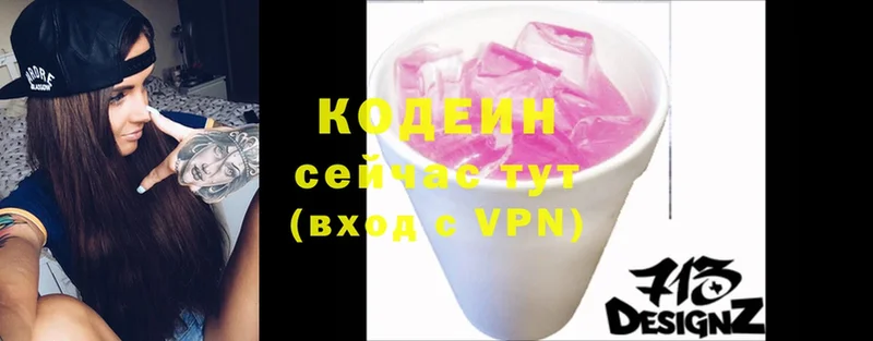 Кодеиновый сироп Lean Purple Drank  Сорочинск 