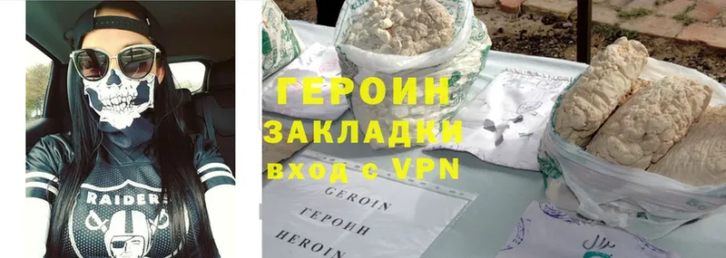 Героин VHQ  Сорочинск 